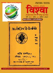 Vishwa 2025 April Edition